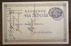 China Whole Postal 1911 DIRECT in GERMANY VIA SIBERIA