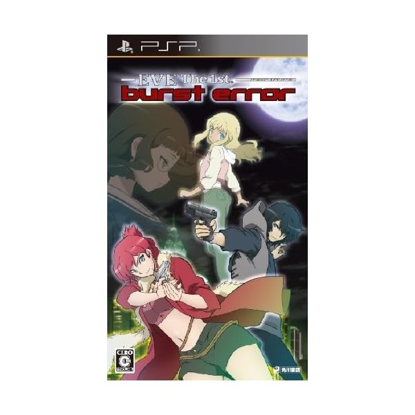 Burst Error Eve The First Official Collectible Exclusive Authentic Japan