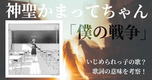 Attack on Titan / Shinsei Kamattechan 7" Vinyl Record My War RSD Limited 2021 - Picture 8 of 12