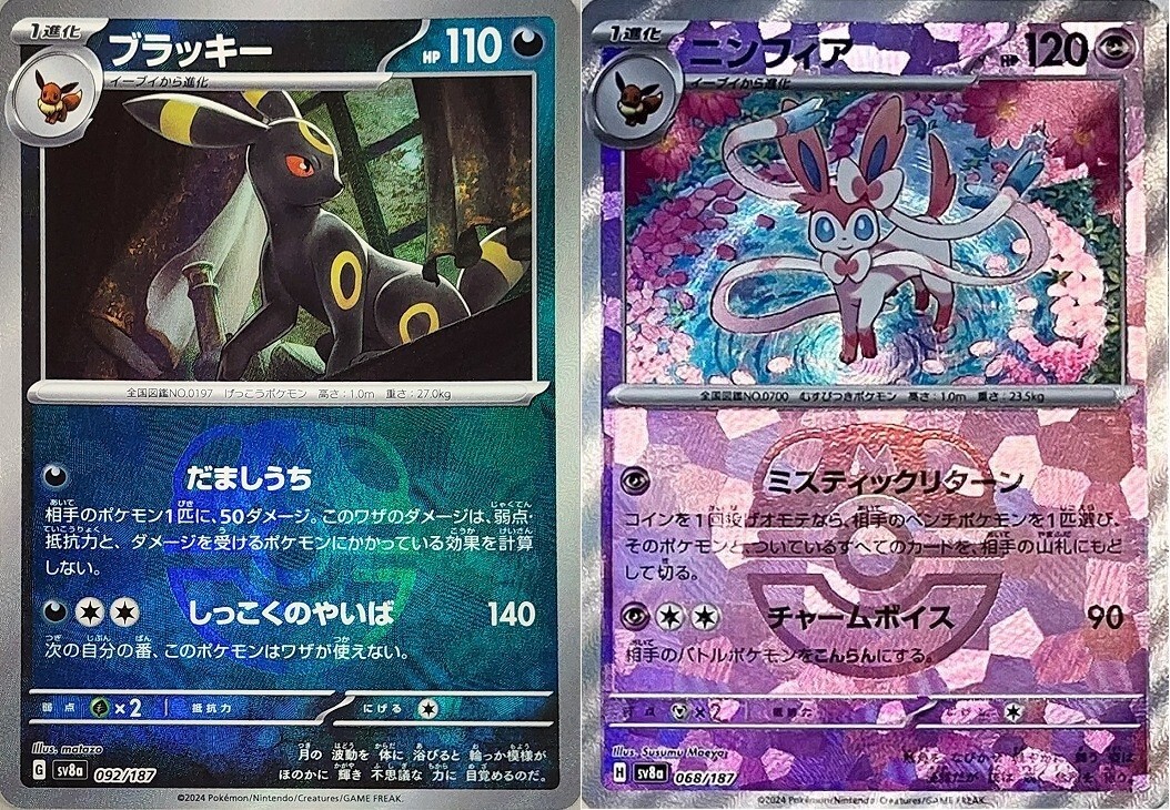 ポケモン - Umbreon Sylveon 英語版　正規品 $_57.JPG?set_id=8800005007