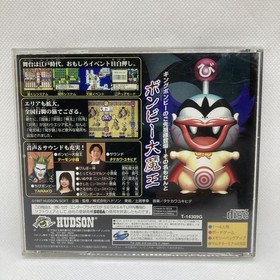 Momotarou Dentetsu Ginga-henSega Saturn
