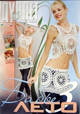 Rivista modello uncinetto duplet 115 guida completa design tutorial auto studio