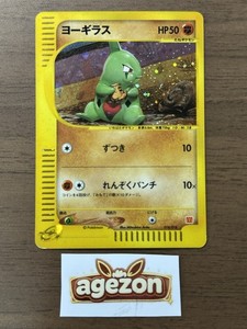 Larvitar Mcdonalds Promo | eBay