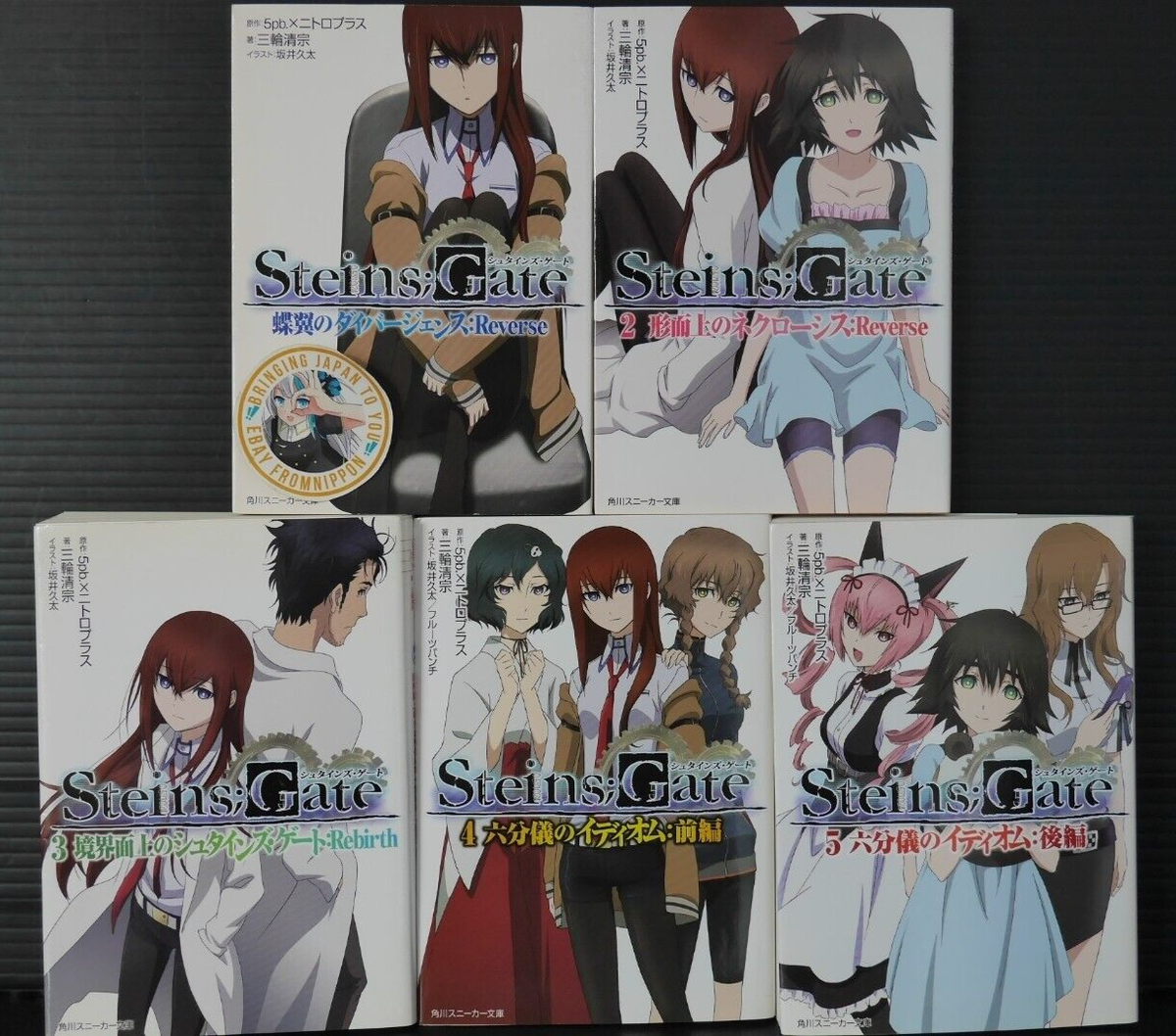 OOP: Steins;Gate Novel 1-5 Set by Kiyomune Miwa, 5pb x Nitroplus