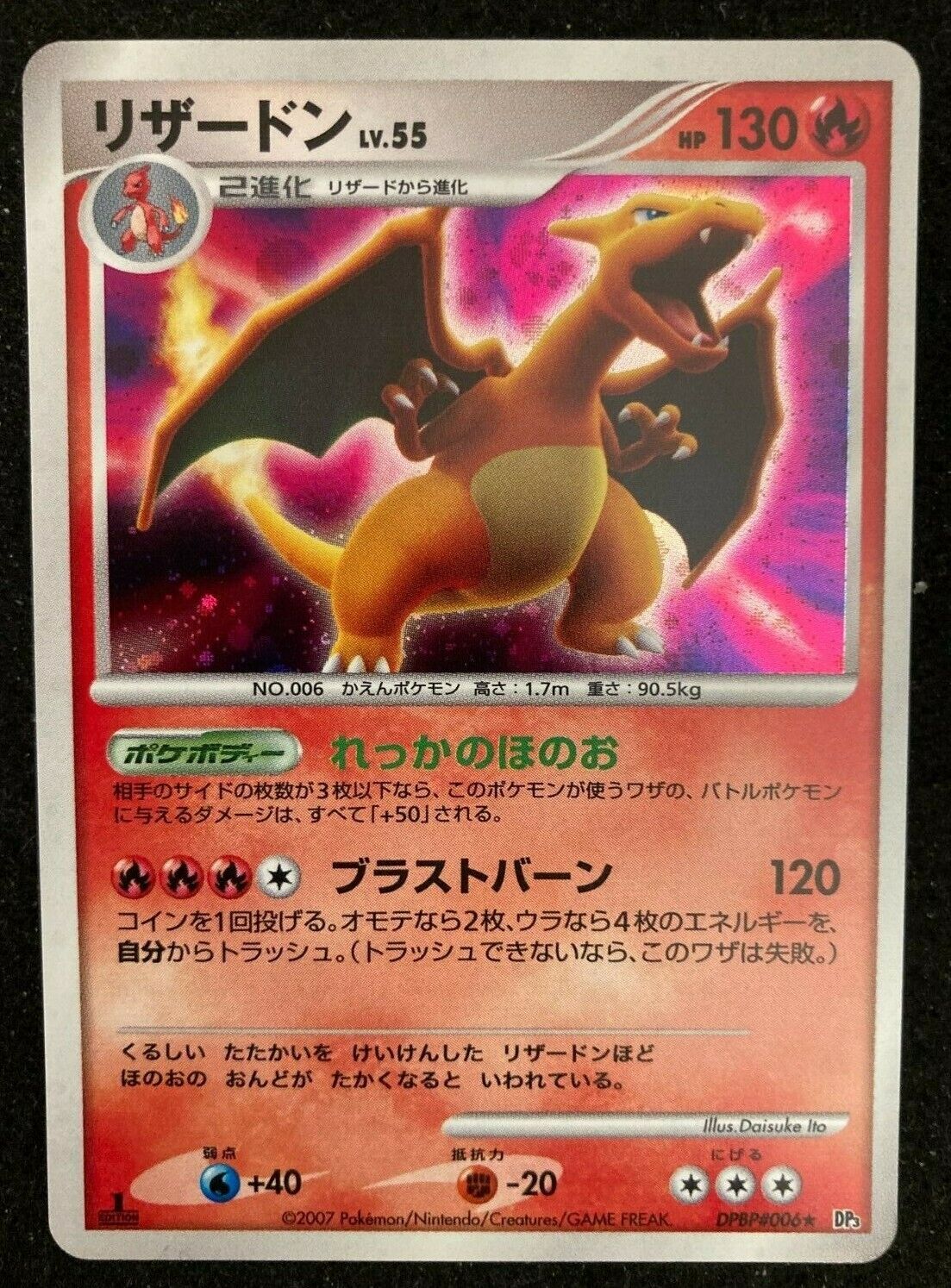 Charizard Holo N/M Pokemon Card DPBP#006 DP3 Shining Darkness F/S Japanese 