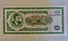 Russian MMM Banknote, 100 Biletov, 1994, Mavrodi, МММ Сергей Мавроди