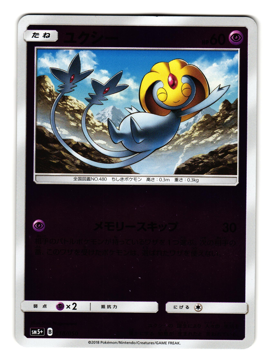 UXIE 018/050 REVERSE HOLO sm5+ ULTRA FORCE JAPANESE POKEMON TCG | eBay