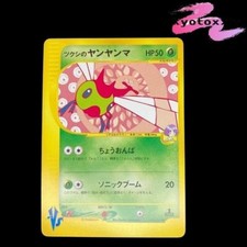 Japanese Pokemon Card Bugsy's Yanma 012/141 VS Series 1st Edition NM From Japan