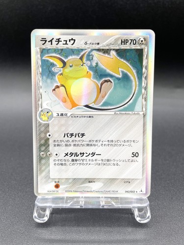 Raichu Delta Species Holon Phantom 042/052 Holo Excellent Japanese Pokemon Card