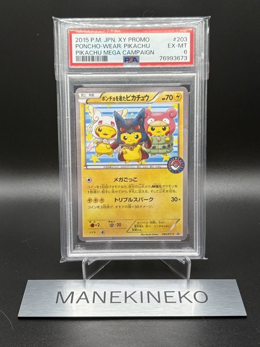 ☆pinky5319☆ PSA 6 Poncho Wearing Pikachu Mega Campaign Set Promo 203/XY