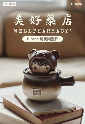HIRONO WELL PHARMACY WORRY-RELIEVING CERAMIC MUGS GIFT NEW | eBay