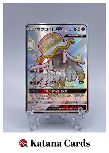 Nihilego-GX SSR 222/150 SM8B GX Ultra Shiny - Pokemon Card Japanese