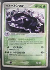 HP - Pokemon Japanese Muk ex 002/054 Rulers of the Heavens Holo
