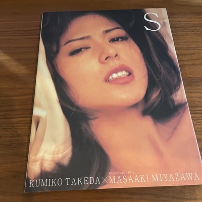 Kumiko Takeda Japanese Photobook ''S. Kumiko Takeda'' | 1998 | Masaaki Miyazawa