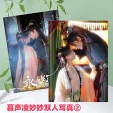 Chinese Drama Yong Ye xing He 永夜星河 Ding yuxi Mu Sheng Yu Shuxin photo album Book
