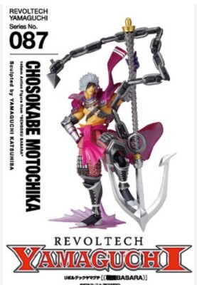 Kaiyodo Revoltech Yamaguchi #087 CHOSOKABE MOTOCHIKA (Sengoku