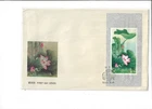 China Year 1980 Lotus Stamp T54 on FDC