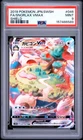 2019 POKEMON JAPANESE SWORD & SHIELD SHIELD #046 FULL ART/SNORLAX VMAX PSA 9