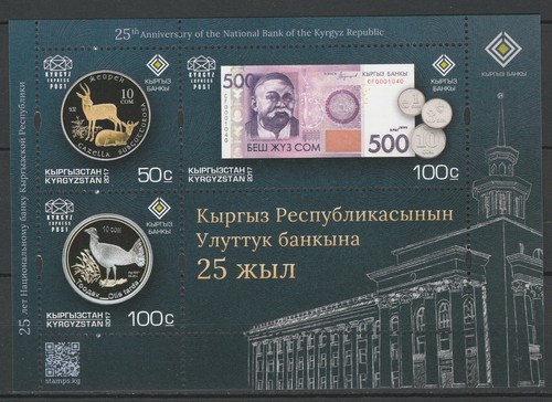 Kirgistan 2017 Monety, banknoty, arkusz Narodowego Banku MNH - Zdjęcie 1 z 1