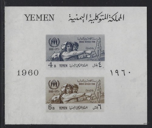 1960 Yemen Scott #97a - World Refugee Year Souvenir Sheet - MNH