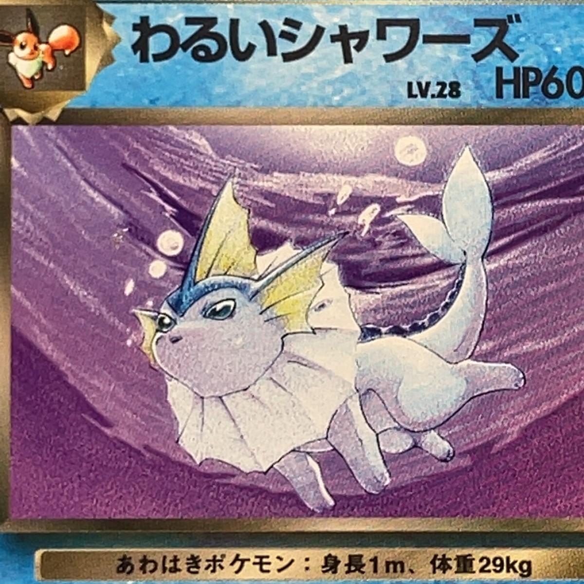 Dark Vaporeon Pokemon Card No.134 Old Back Pokémon TCG Nintendo