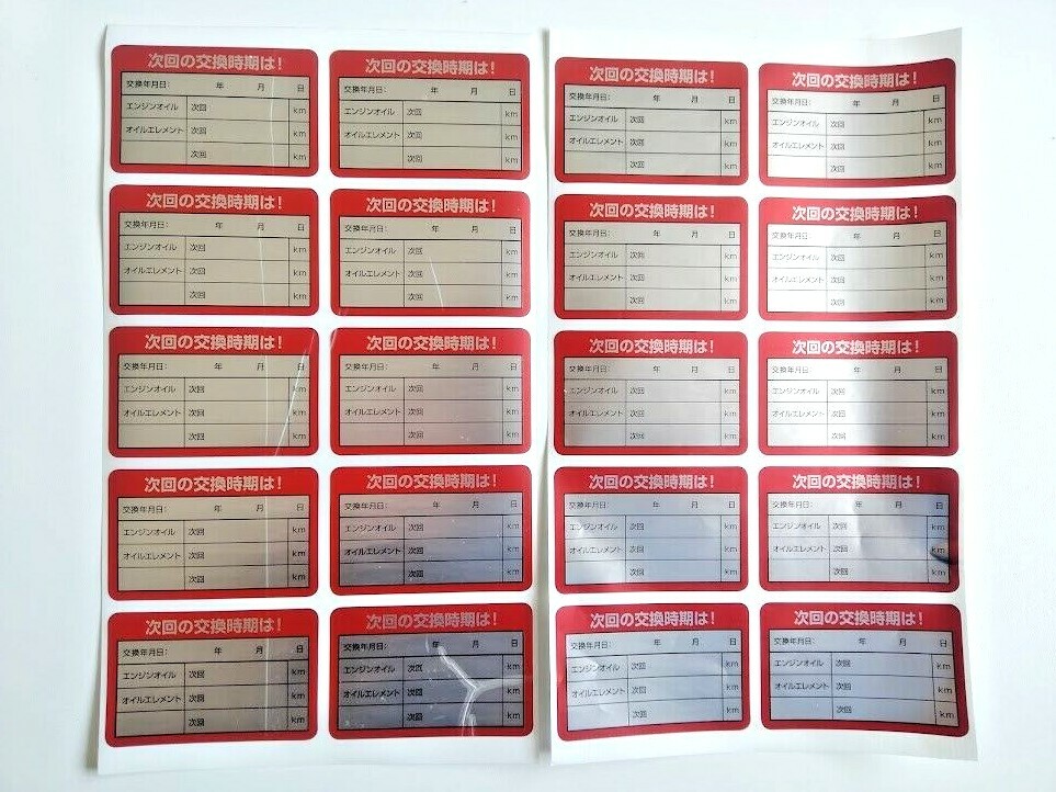 Oil Change Service Reminder Stickers 20 stickers JDM