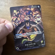 Sir Crocodile (Alt Art) OP04-058 L Kingdoms of Intrigue/Japan ONE PIECE Card