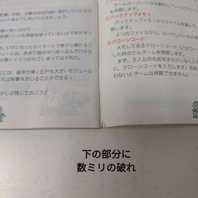 NEC PC Engine HuCARD cyber knight  77