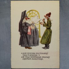 Religion satire Ukraine Podolsk bishop bribe-taker USSR Ukraine Postcard 1969⛪