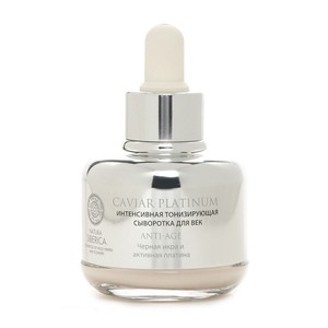 natura siberica serum caviar