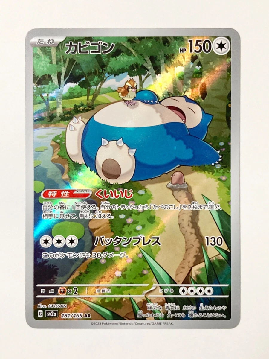 Snorlax Pokmon TCG Cards for sale | eBay