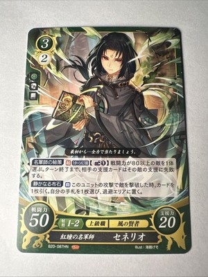 Fire Emblem 0 Cipher B20-087HN Radiant Dawn Trading Card Game TCG