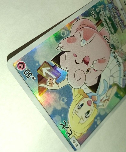 Lillie's Clefairy 381/SM-P 2019 Dream League Promo 2019 Pokemon Card Japanese - Picture 3 of 14