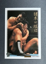 1998 Bandai New Japan Pro Wrestling-Antonio Inoki-#158-MINT-Pack Fresh-NJPW