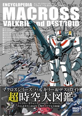 Encyclopedia Macross Valkyrie & Destroid Design Works Book  2026