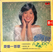Vinyl Records Teresa Teng for sale - eBay