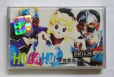 Hu La Hu Malaysia Cassette New Sealed 227
