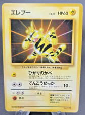 Electabuzz - Card File Promo (MP) Japanese Pokemon Card 