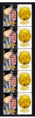 Yasser Arafat Nobel Peace Prize Strip Of 10 Stamps 4