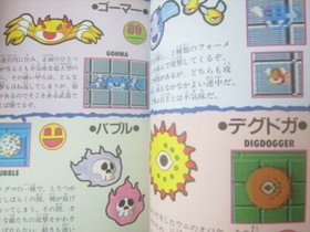 LEGEND OF ZELDA Guide Hisshouhou Series 17 Famicom Book 1986 KB SeeCondition