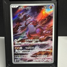 Pokemon Groudon AR SV3a 069/062 Raging Surf Japanese Pokemon Card NM