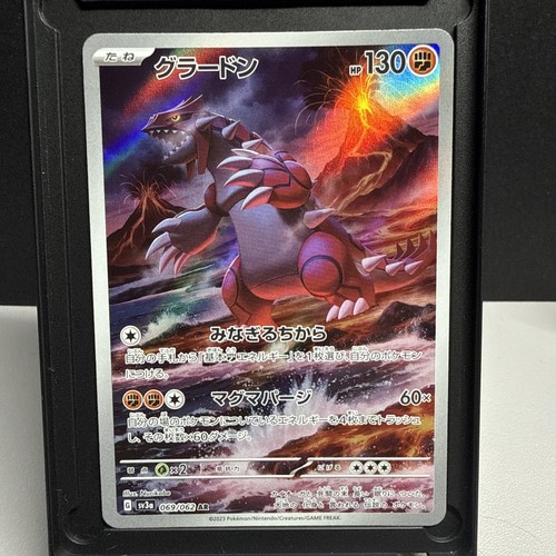 Pokemon Groudon AR SV3a 069/062 Raging Surf Japanese Pokemon Card NM