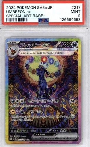 Umbreon ex 217/187 Sv8a: Terastal Fest Ex Holo (Japanese) -Special Art Rare PSA9