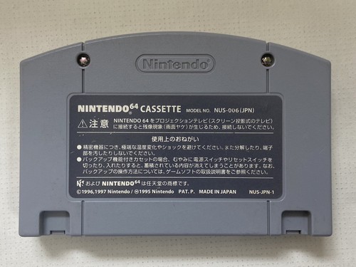 Nintendo 64 Choose the Series Video Game Cartridge Japanese Game Tested Used JP - Picture 112 of 926