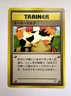Moo Moo Milk Neo Genesis Japanese Banned Art Pokemon Card 1999
