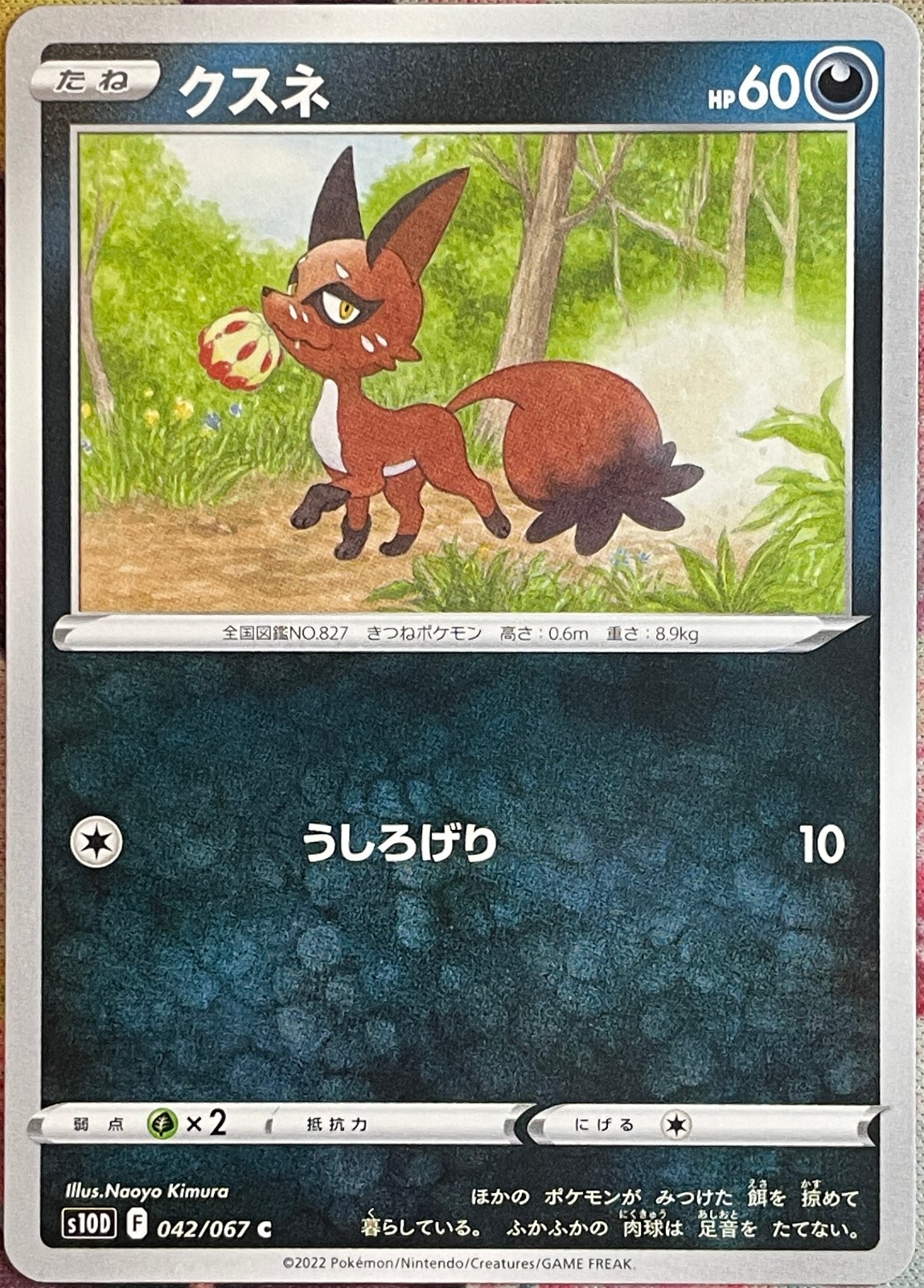 Nickit - 042/067 C - Time Gazer S10D Pokemon 2022