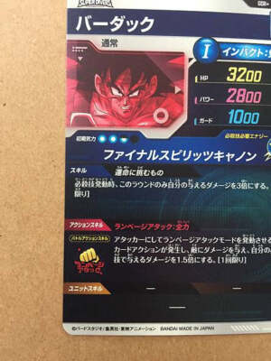 Bardock SDV1-045 Parallel GDR Dragon Ball Super Divers Card | eBay