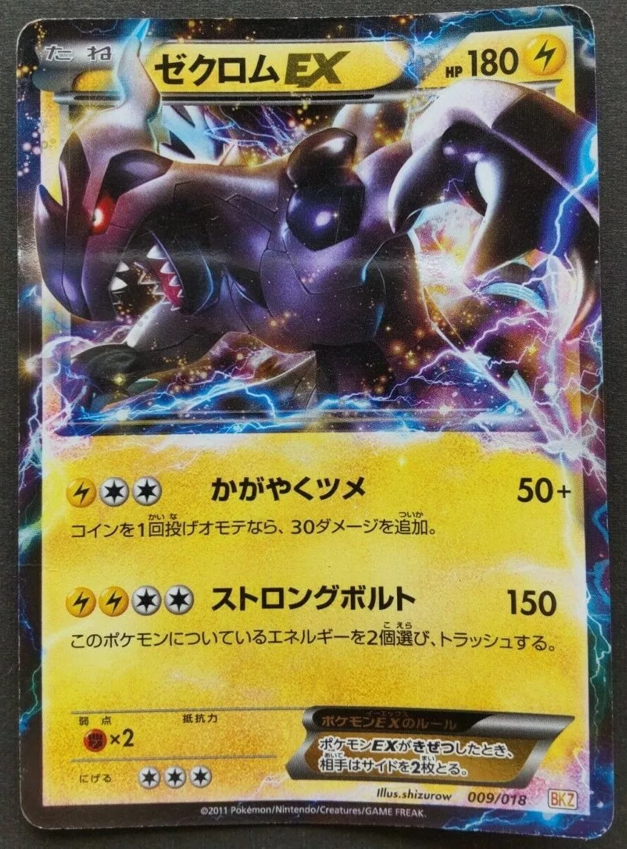 Zekrom Ex Holo Rare 009/018 2011 Game Freak Nintendo Pokemon Card Japanese  F/S