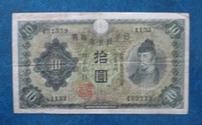 1944 JAPAN CIRCULATED 10 YEN BANKNOTE