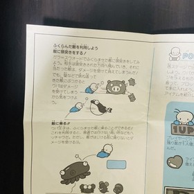 Bio Miracle Bokutte Upa Rewritable Disk Manual for Nintendo Famicom Disk System